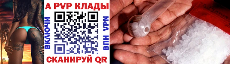 площадка как зайти  мега ONION  Малмыж  APVP Crystall 