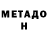 Первитин Methamphetamine DellDex Channel