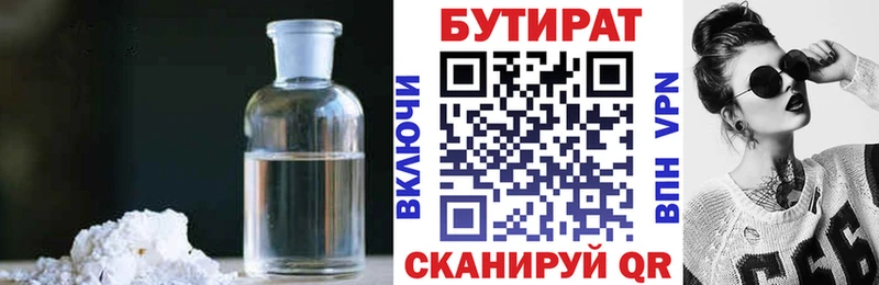 что такое наркотик  Малмыж  БУТИРАТ оксана 