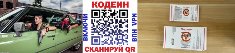 гидра ТОР  Малмыж  Codein Purple Drank  shop как зайти  как найти закладки 