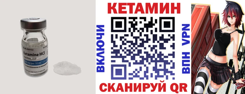 Кетамин VHQ  Малмыж 