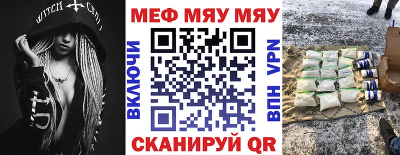 МЯУ-МЯУ кристаллы  даркнет сайт  Малмыж 