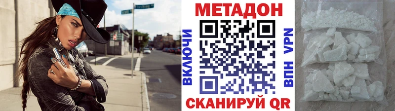 МЕТАДОН methadone  Малмыж 